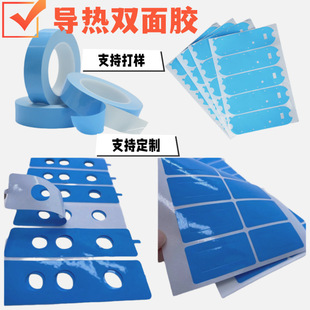 Manufacturer Customized Blue Thermal Conductive Double-Sided Tape Led Module Blue Tape Htc Aluminum Substrate High Temperature Resistant Double-Sided Tape