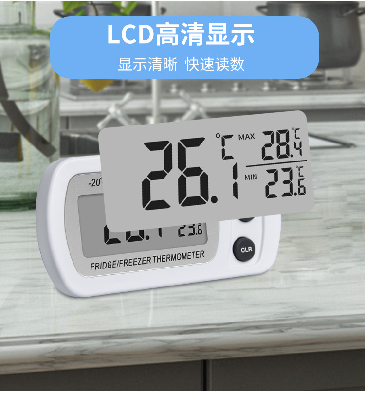 DTH-94冰箱温度计