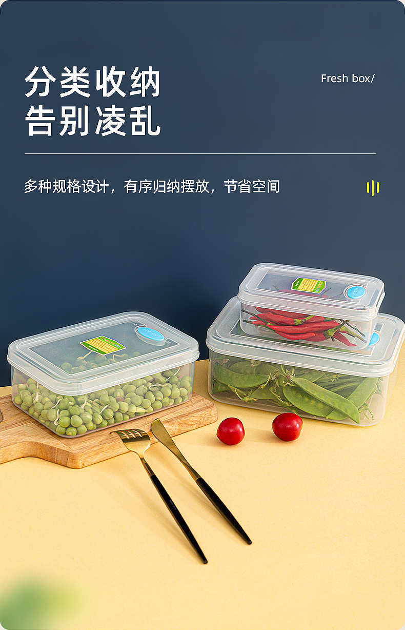 透明方形微波保鲜盒_05