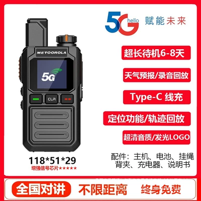 Vehicle-mounted interphone, National walkie-talkie outdoor 5000km