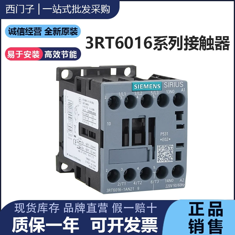 Siemens оригинальный 9A контактор переменного тока 3RT6016-1AN21 22-1AF01-1BB41 42 220V