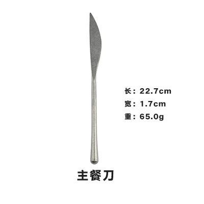 메인 나이프