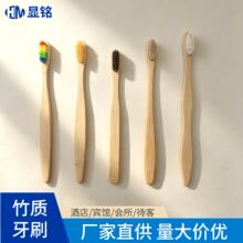酒店民宿竹子牙刷家用宾馆一次性竹制牙刷外贸出口酒店用品竹棒刷