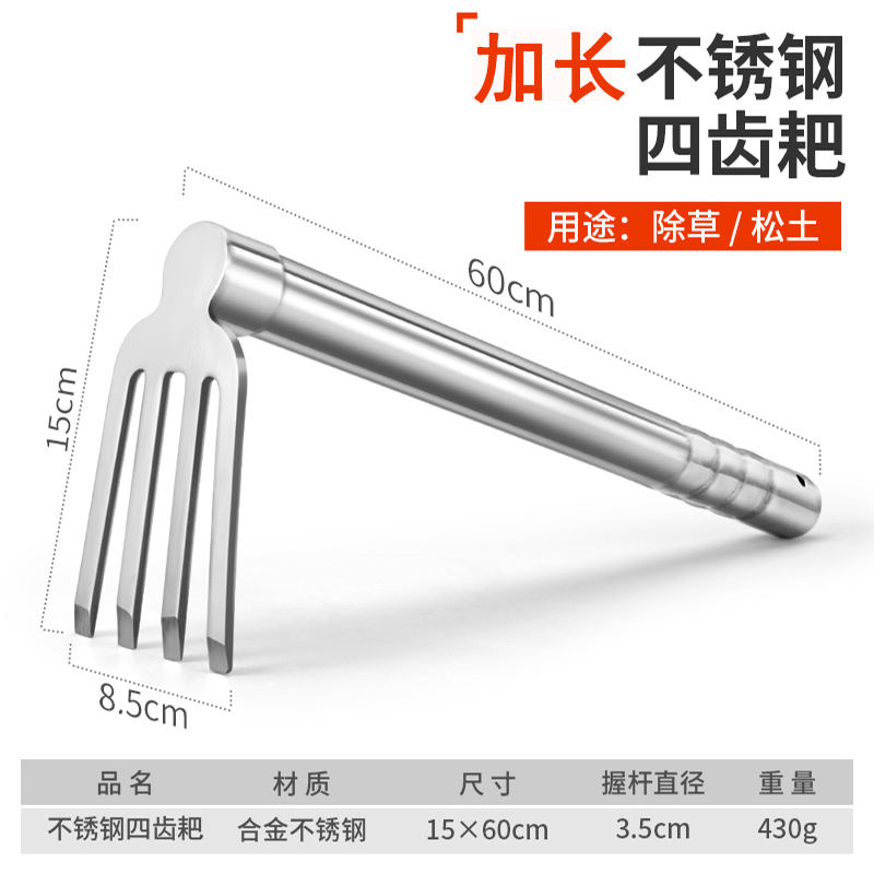 acero completo azada de acero inoxidable de doble propósito plantación de verduras y flores domésticas azada pequeña agrícola rastrillo azada al aire libre herramientas agrícolas de excavación