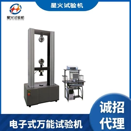 拉力试验机;万能试验机;扭转试验机
