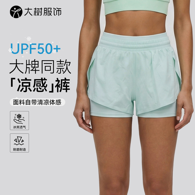 High-End Faux Two-Piece Sports Shorts for Women, Cool High-Waisted Yoga Shorts, Anti-Exposure Summer Style Running Fitness Shorts