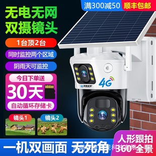 Solar camera whole house monitoring no electricity no network 360 degree day and night full color mobile phone remote outdoor free recharge