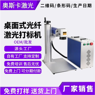 水箱水阀锁芯锁具刀具模具硅晶片标尺螺栓极柱电池壳体激光打标机