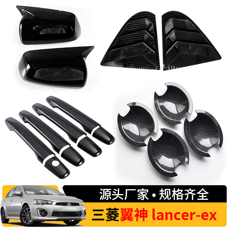 Mitsubishi Lancer Ex üçün qapı tutacağı və güzgü örtüyü dəsti