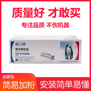 ��֮���m��HP388A����p1108 m1216 1219 1213NF m126a 88a��ӡ�C