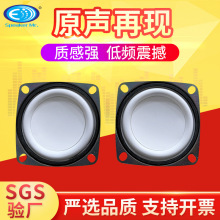 个性化调音2寸白PU边白锅底圆形扬声器全频高保真清晰低音喇叭