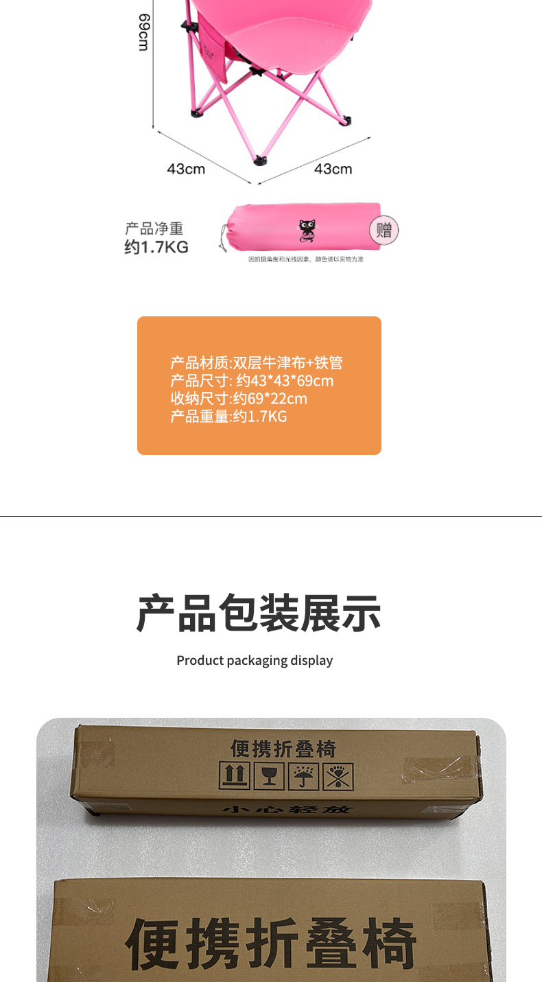 折叠桌椅