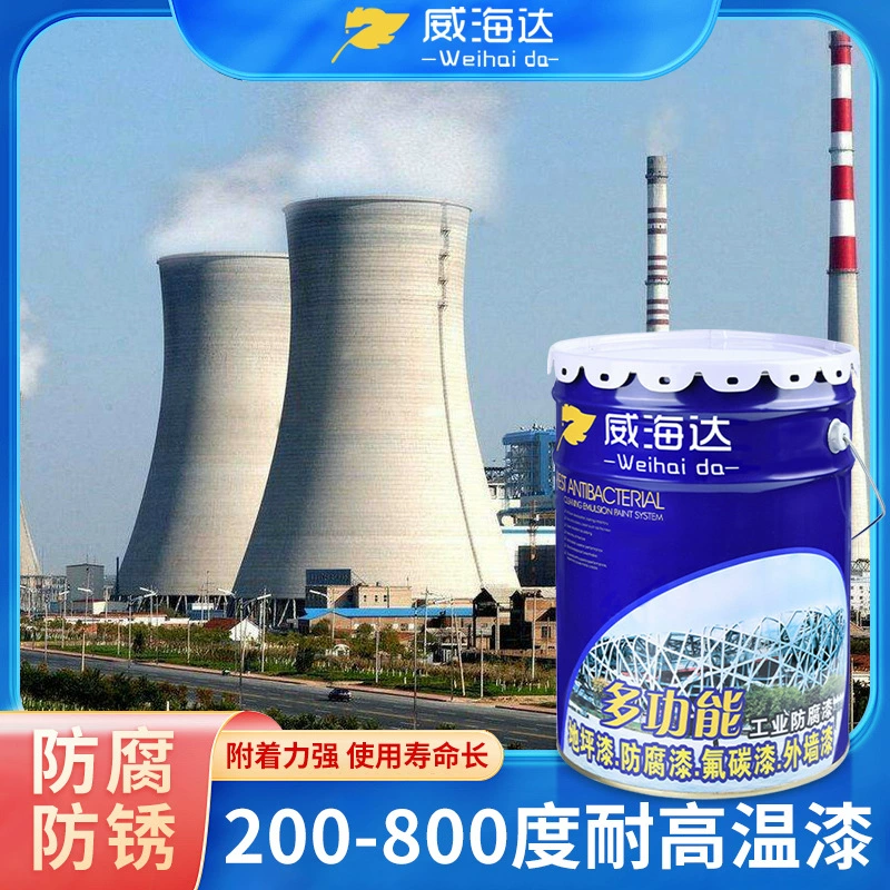 Производители поставляют органический кремний высокотемпературная Антикоррозийная краска от 200 до 800 градусов высокотемпературная краска неорганическая краска