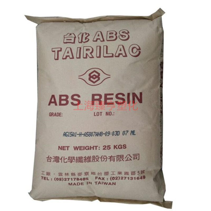 ABS 宁波台化 AG15A1 高光泽 高刚性 注塑级 塑料玩具 家用货品