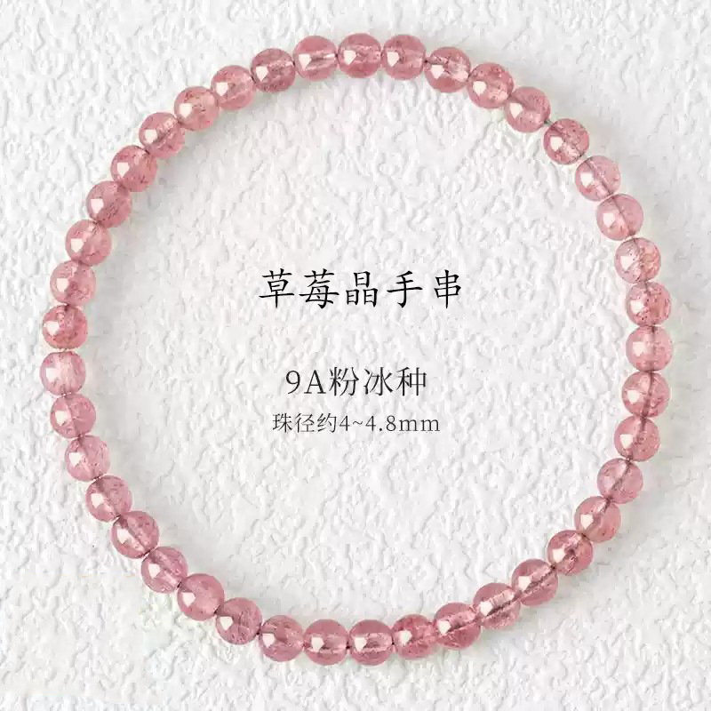 天然ピジョンブラッドレッドストロベリークリスタルブレスレット女性用8Aグレードアイスパウダークリスタル旗艦店ピーチブロッサムブレスレットブレスレット|undefined