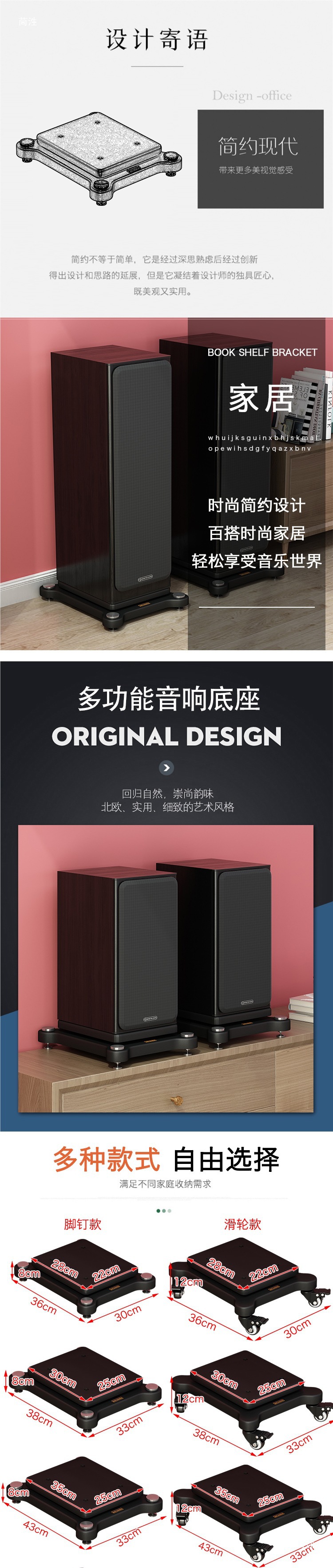 Professional speaker tray, audio base, bookshelf, subwoofer, home theater floor-standing speaker, double-layer universal wheels, shock-absorbing board