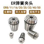 ER筒夹高精弹簧夹头夹心雕刻机数控铣嗦ER11/16/32/40套装夹具