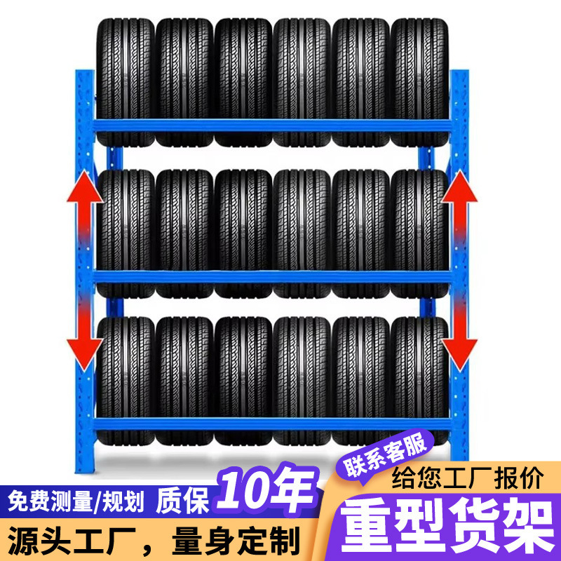 超强承重卡扣结构仓库货架工厂车间库房多层仓储货架冷轧钢轮胎架|undefined