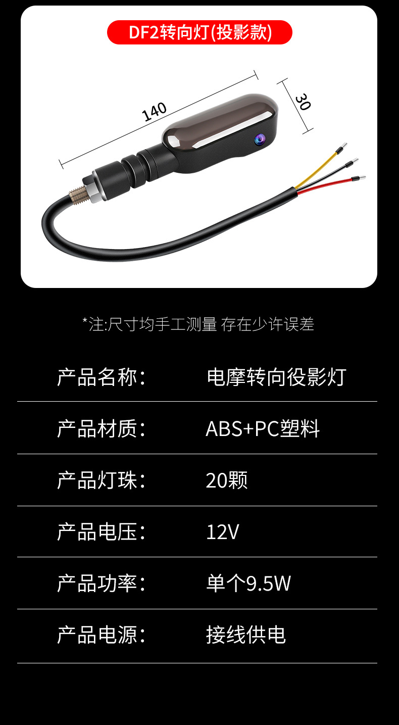 Motorcycle projection turn signal electric vehicle floor lamp magic atmosphere LED atmosphere turning light highlight warning light