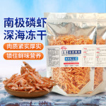 批发南极磷虾冻干虾干鱼食乌龟饲料龙鱼鹦鹉鱼通用鱼饲料厂家直供