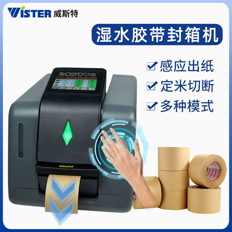 ЖК-экран индукционный мокрой воды крафт-бумага ленточный станок автоматическая резка бумаги Экспресс-упаковочная коробка для упаковки оборудования с водной лентой