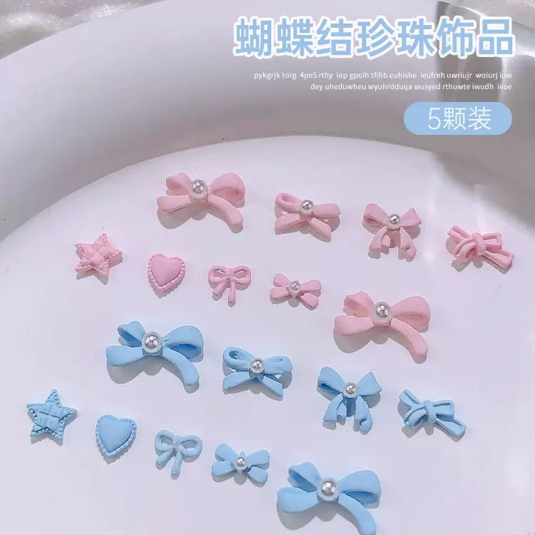 网红小清新奶油蓝粉可爱蝴蝶结美甲饰品金属磨砂质感穿戴指甲配饰