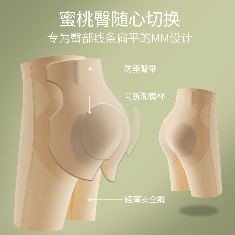 Peach Hip verano delgado sin costuras natural desmontable cadera que forma pantalones Falso Levantamiento de cadera a tope y pantalones de seguridad de contracción del vientre para mujer