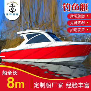 Manufacturers supply 8 meters Yile aluminum alloy fishing boat sea shipping seafood search boat sightseeing transport boat