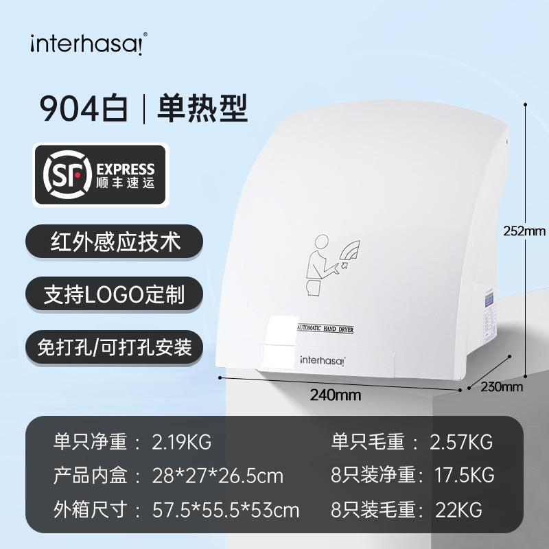 インテルハンザ誘導ハンドドライヤー商業浴室壁掛けハンドドライヤートイレスマートハンドドライヤーハンドドライヤー|undefined