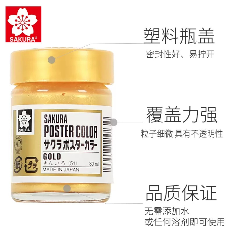 Flor de cerezo japonesa pigmento dorado 30ml gouache pasta de pintura estudiante de arte pintura especial caligrafía decoración copia Sutra par