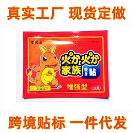 暖贴、暖宝宝;家用除湿剂;通用手套