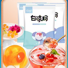 白凉粉做果冻专用粉儿童官方旗舰店食品级家用自制布丁烧仙草冰粉