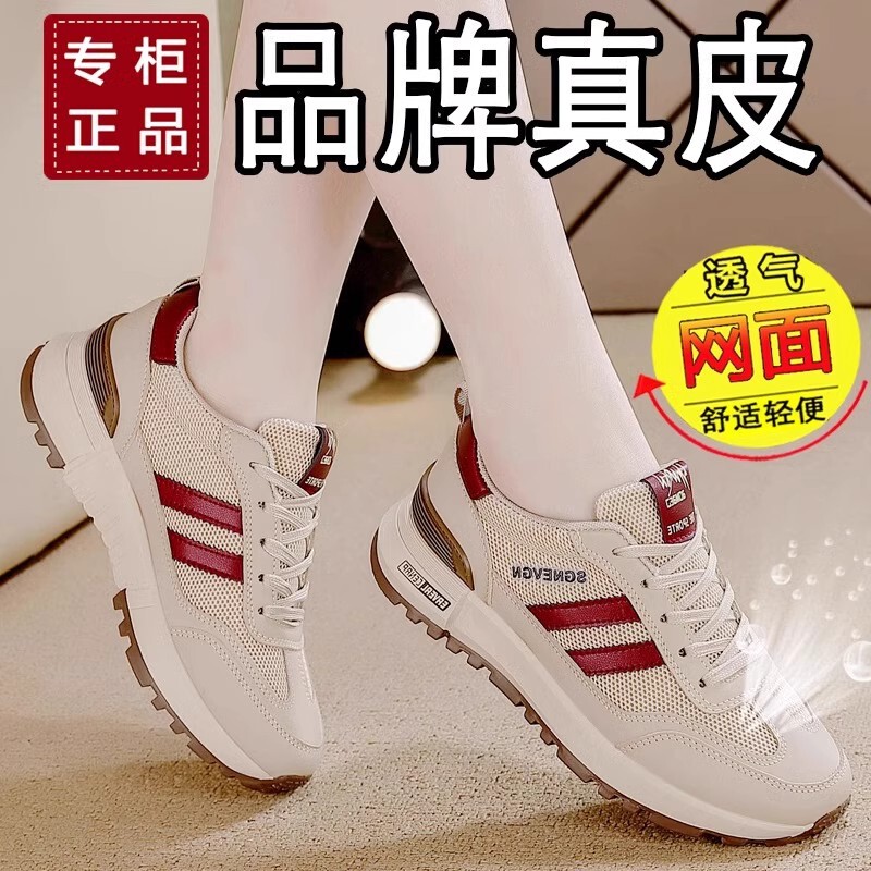 Off-Size Genuine Leather Dad Shoes for Women 2025 New Summer Mesh Breathable Non-Slip Casual Shoes Lightweight Travel Shoes