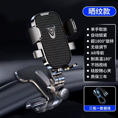 Longqi New Model Car Car phone holder - sun-grain-surface-upgrade-crocodile-clip-one-to-three-data-cable