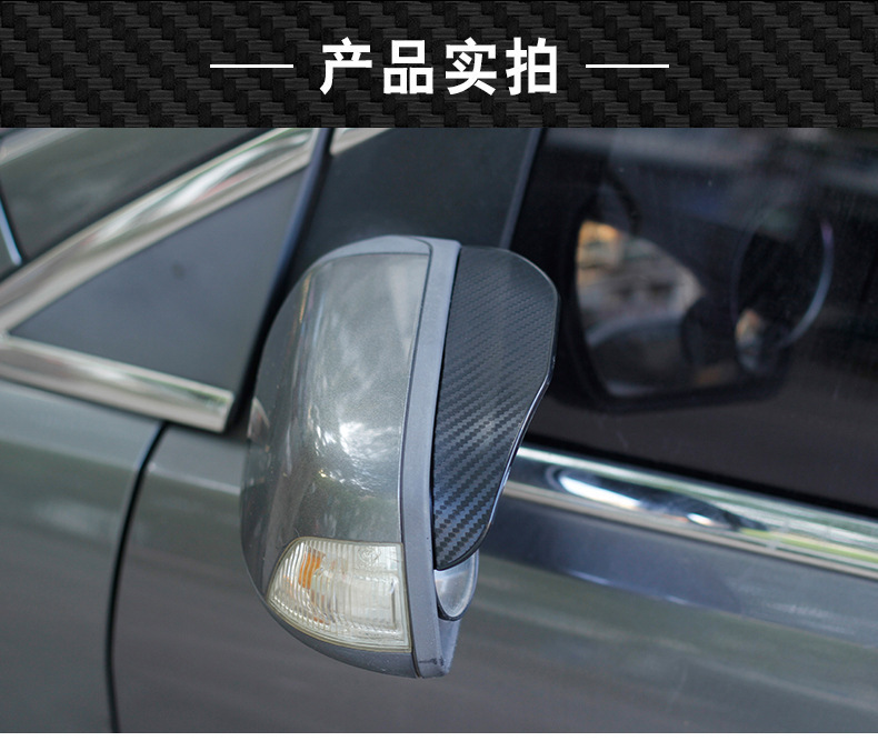 High-End Carbon Fiber Rain Shield for Rearview Mirrors, A-Grade Rain Cover for Mirrors