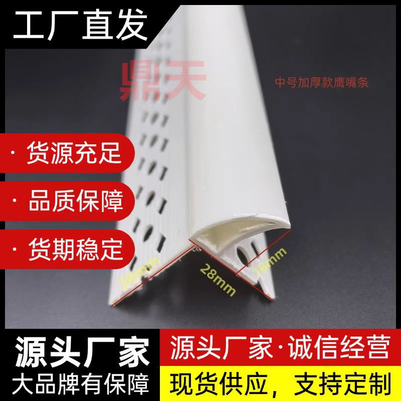 新料别墅外墙专用鹰嘴上下檐口放流引流滴水PVC滴水线加宽加厚款