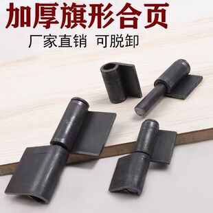 Hinge Flag Type Eccentric Flag Type Hinge Turnover Rack Storage Door Hinge Pallet Stacking Rack Welding Hinge Cylindrical Pin