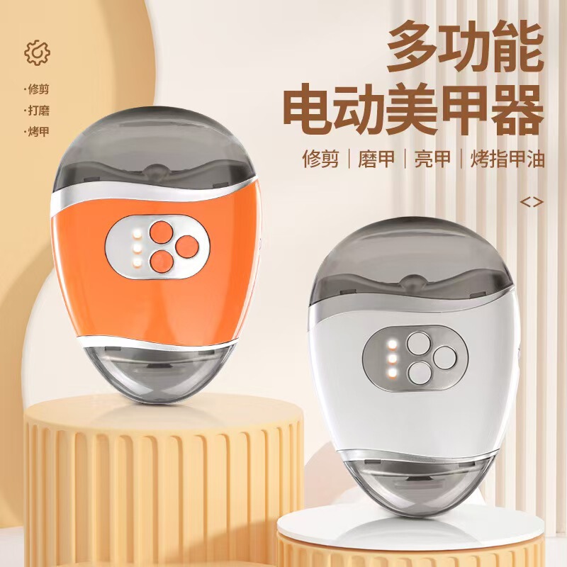 电动指甲刀2025新款全自动两用多功能成人家用可充电指甲剪磨甲器|undefined