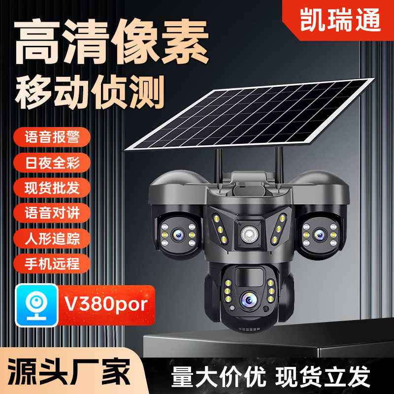 Solar-powered camera with three-screen monitoring for home and outdoor use, 4G network WiFi monitoring for remote viewing of fish ponds Solar-powered camera with three-screen monitoring for home and outdoor use, 4G network WiFi monitoring for remote viewing of fish ponds