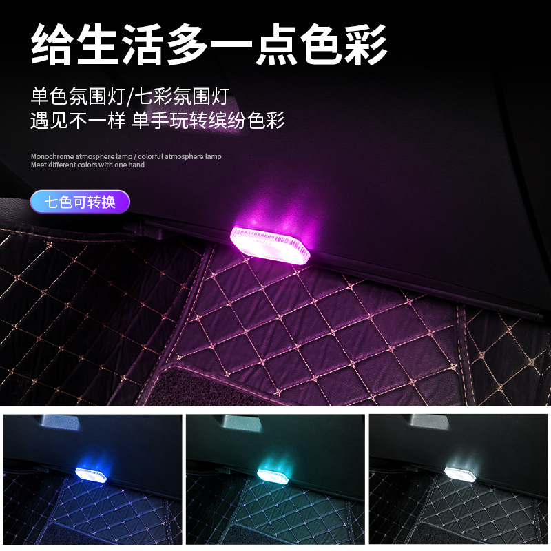 Automotive ambient light, car mounted LED modification, decoration, wiring free, universal in car touch sensing, USB charging light, foreign trade