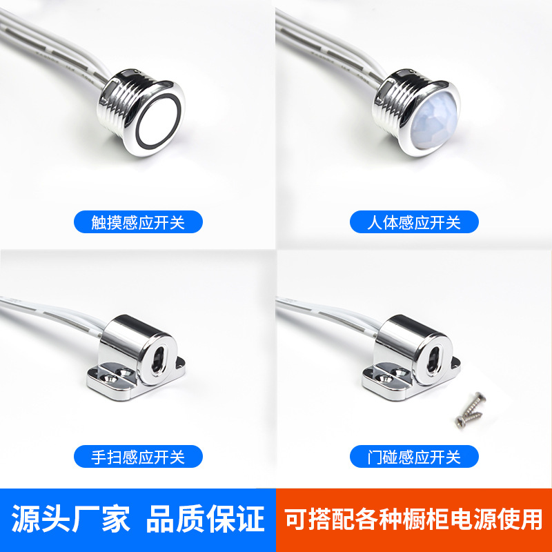 外置嵌体一体 式手扫门控感应开关双门控开关手扫集控总控开关