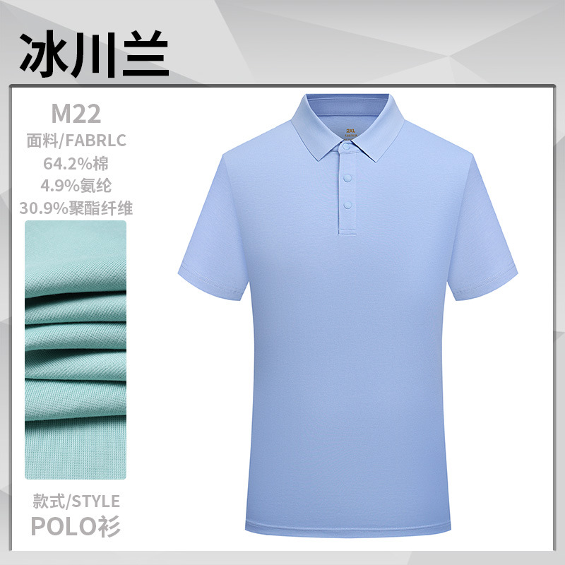 Luz de lujo cuatro hebillas sin costuras de goma de presión protector solar anti-UV solapa de manga corta ropa de trabajo polo camiseta de secado rápido personalizada