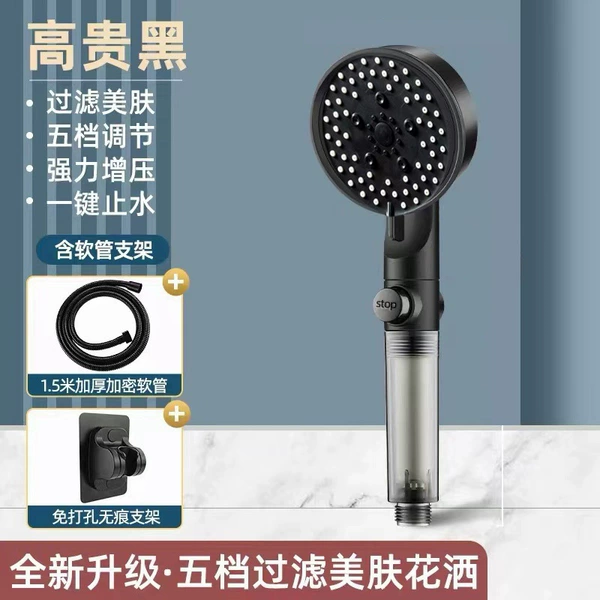 [Filtered model] Black five-speed shower head + 1.5 meter black shower pipe + black Xiamen punch-free base