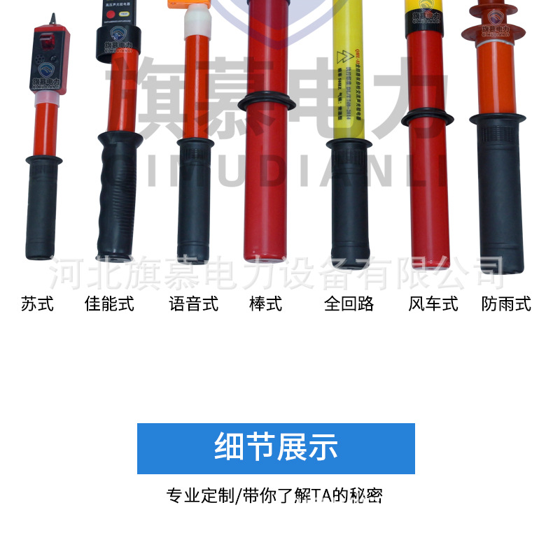 棒式验电器_06.jpg