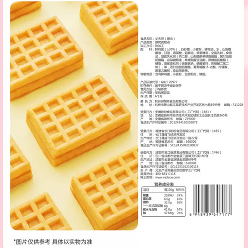 Hundred Grass Flavor Waffle Cake 168g Famous Snack Food Leisure Food Breakfast Food Meal Replacement Biscuit Pastry Wholesale