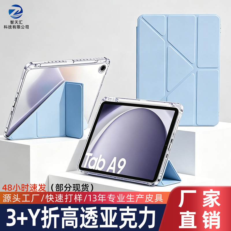 Suitable for Samsung Taba9+ Protective Case 8.7 Anti-Bending Acrylic Taba9 with Pen Slot 3+Y Foldable Tablet Case Mixed Batch