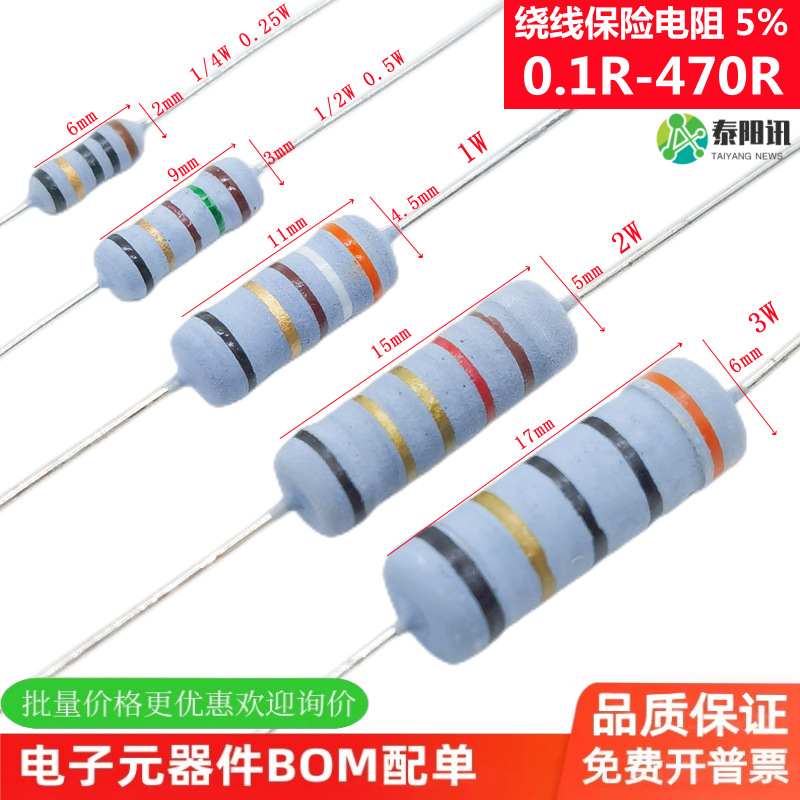 1/2W 0.5W插件绕线保险电阻0.1R0.5R2.2R3R5.1R10R51R68R100R470R