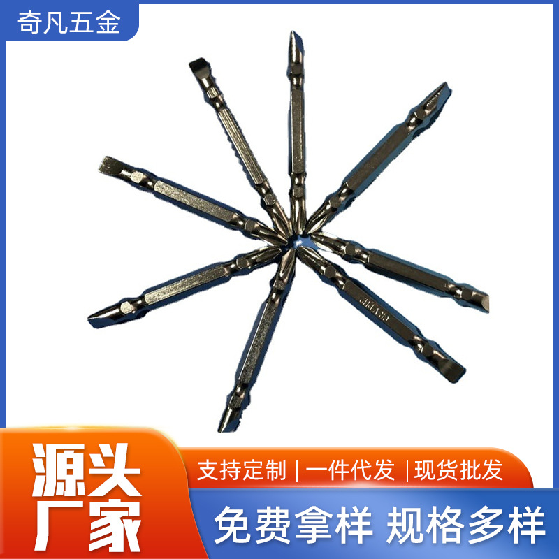 奇凡 风动批头风批咀十字一字螺丝刀 两用批头 配机螺丝批头批发