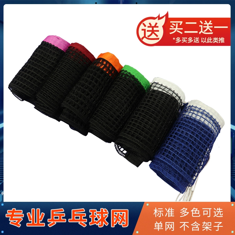 Новая сетка для настольного тенниса, профессиональный стол для настольного тенниса, одиночная сетка, средняя сетка, стандартный стол для настольного тенниса, блокирующая сетка, универсальная хлопковая сетка