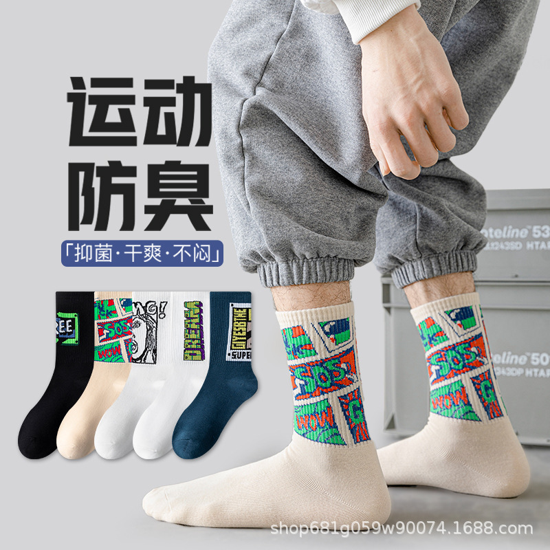 青少年袜子男学生纯棉防臭运动袜夏薄款7a抗菌篮球初中生大童中筒|undefined